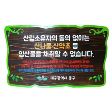 D-079(현판)