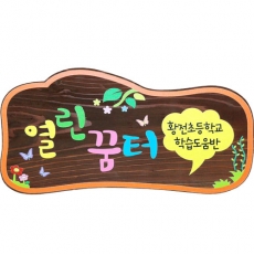D-082(현판)