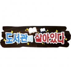 D-084(현판)