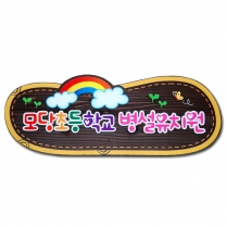 D-087(현판)