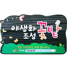 D-088(현판)