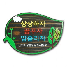 D-090(표찰)