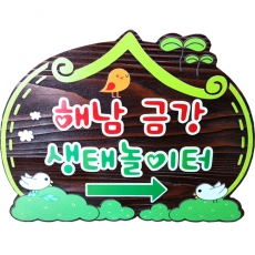 D-091(현판)