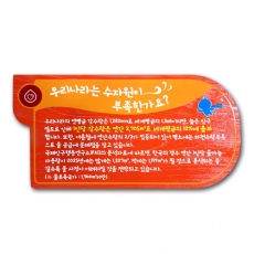 D-102(현판)