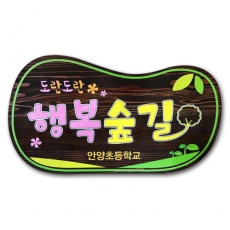 D-104(현판)