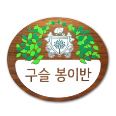 D-106(문패)