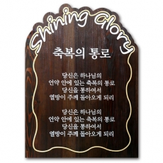 D-107(현판)