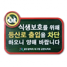 D-108(표찰)