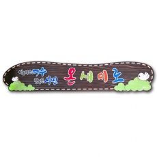 D-109(현판)