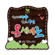 D-110(현판)