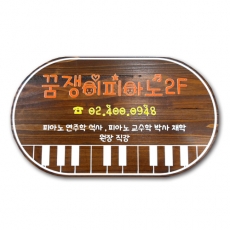 D-111(문패)