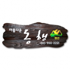 D-114(현판)