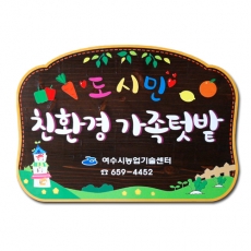 E-001(안내판)