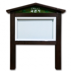 E-004(게시대)