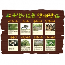 E-008(안내판)