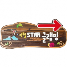 E-009(이정표)