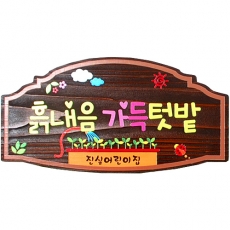 E-013(현판)
