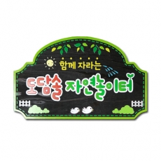 E-017(현판)