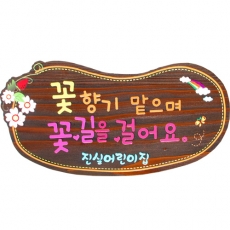 E-018(현판)