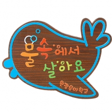 E-020(현판)