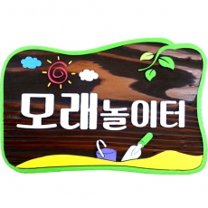 E-022(현판)