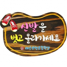 E-023(표찰)