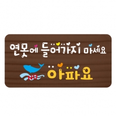 E-024(표찰)