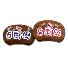 E-025(표찰)