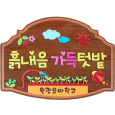 E-028(현판)