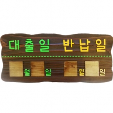 E-030(현판)