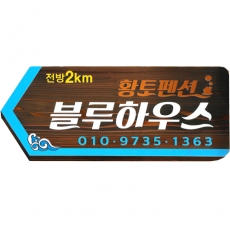 F-004(이정표)