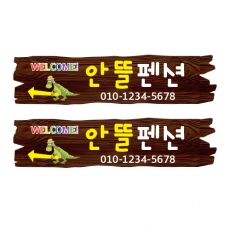 F-005(이정표)