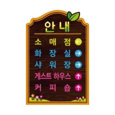F-006(안내판)