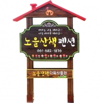 F-008(안내판)