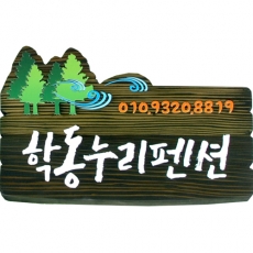 F-010(현판)