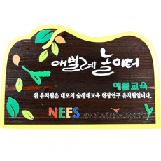 F-011(현판)