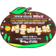 G-002(안내판)