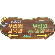 G-003(안내판)