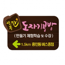 G-001(안내판)