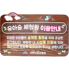 G-009(안내판)
