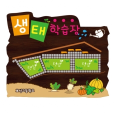 G-010(안내판)