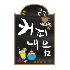 J-007(입간판)