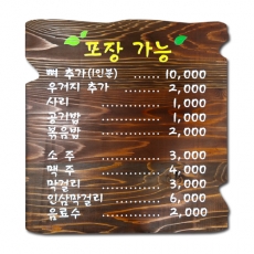 J-012(메뉴판)