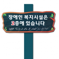 H-004(이정표)