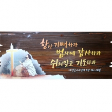 H-008(현판)