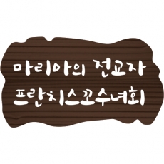 H-013(현판)