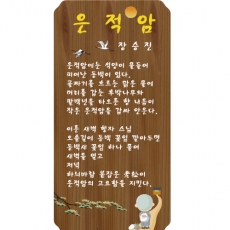 H-016(현판)