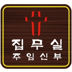 H-017(표찰)