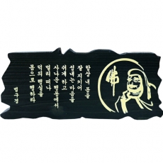 H-019(현판)