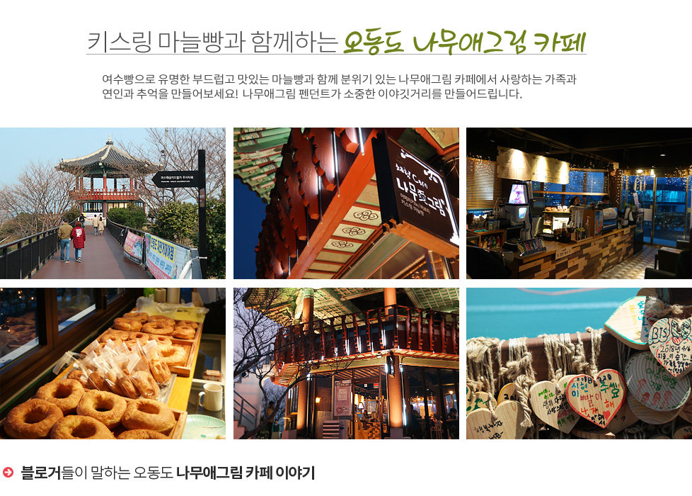 나무애그림 카페